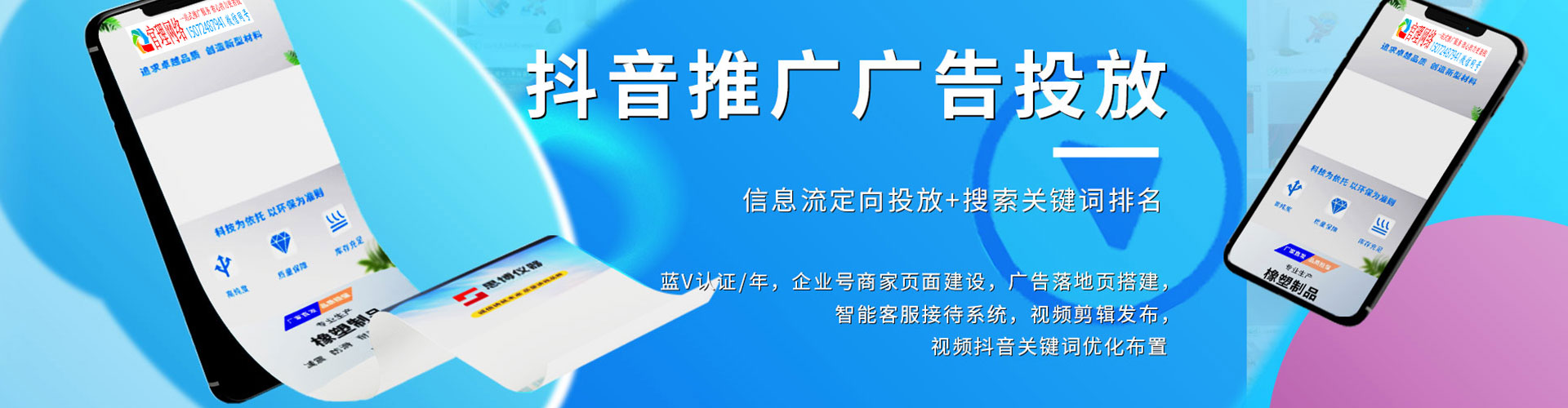 成华百度推广费用