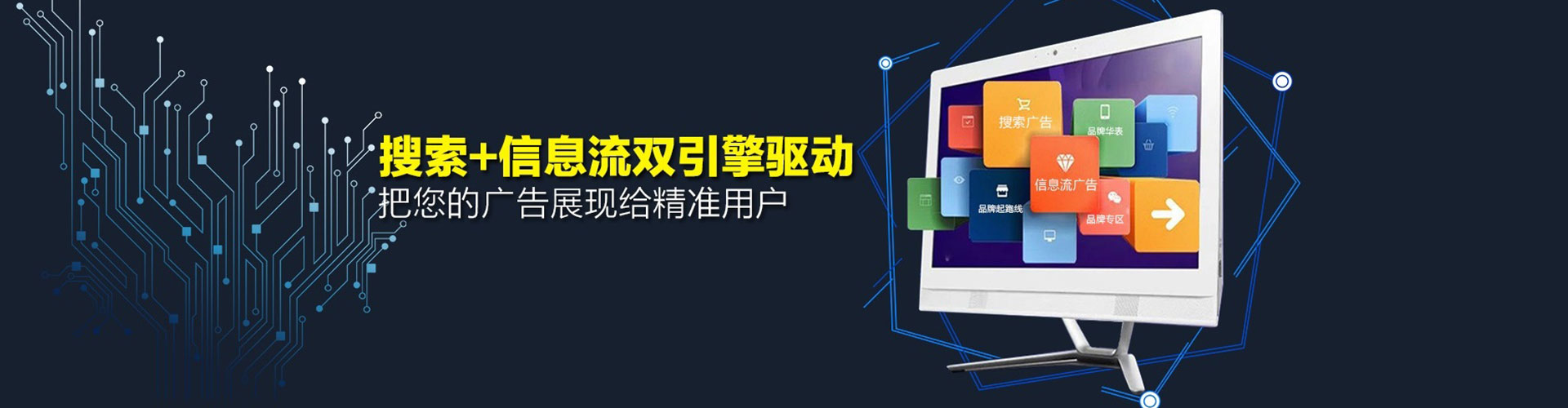 成华竞价代运营